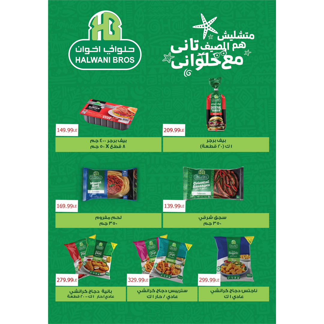 kheir-zaman offers from 22sep to 1sep 2025 عروض خير زمان من 22 سبتمبر حتى 1 سبتمبر 2025 صفحة رقم 7